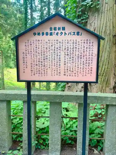 入谷八幡神社(宮城県)