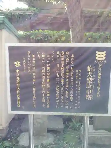 鎧神社(東京都)