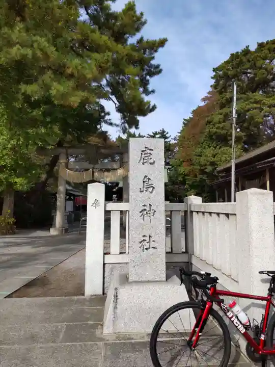 鹿島神社のその他建物