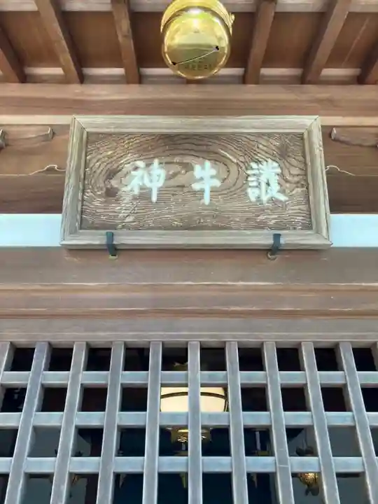 清荒神清澄寺(兵庫県)
