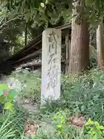 石積神社のその他建物