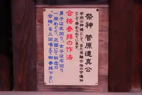 櫻木神社のその他建物