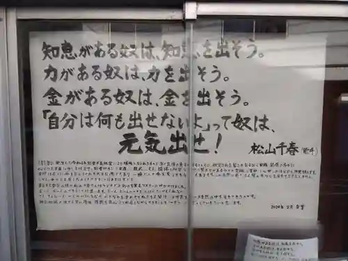聞善寺(石川県)