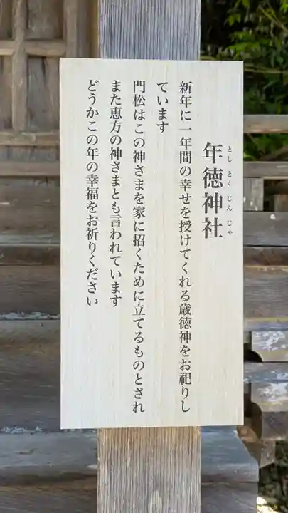 山王宮日吉神社(京都府)