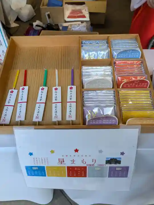 北野天満宮(京都府)