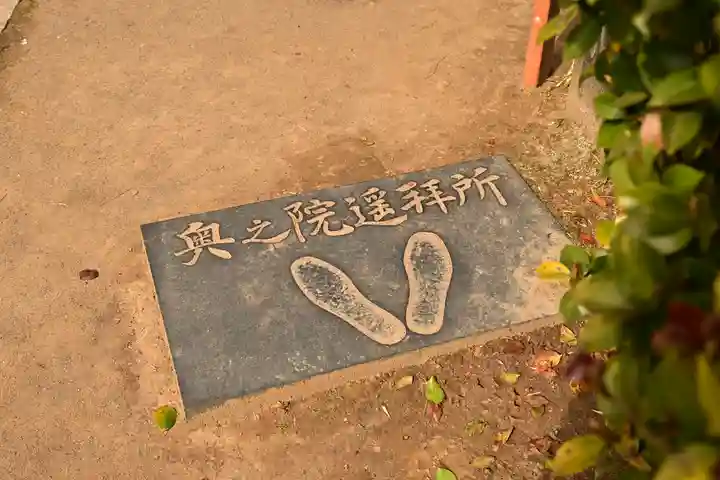 秩父札所三十二番 法性寺(埼玉県)