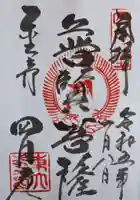 東大寺 三昧堂(四月堂)(奈良県)