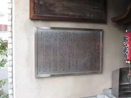 歯形地蔵のその他建物