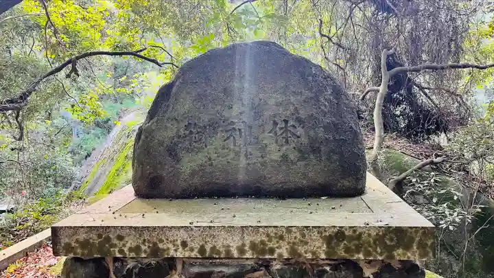 磐船神社(大阪府)