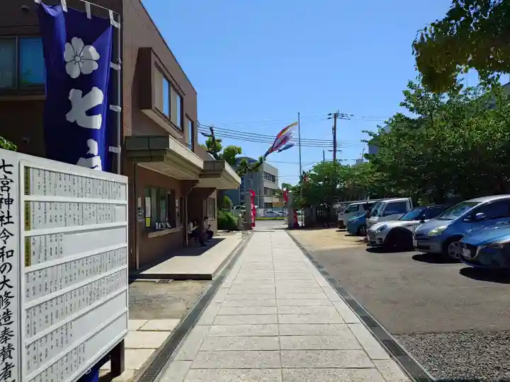 七宮神社(兵庫県)