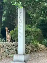 手力雄神社(岐阜県)