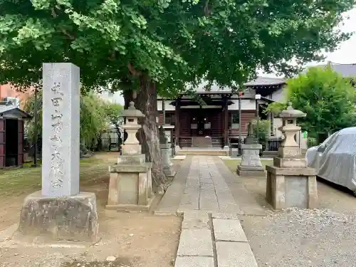 成田山不動大教会(東京都)