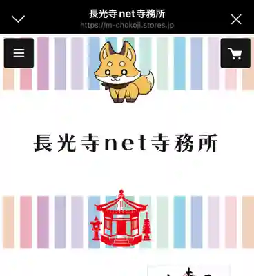 長光寺(長野県)