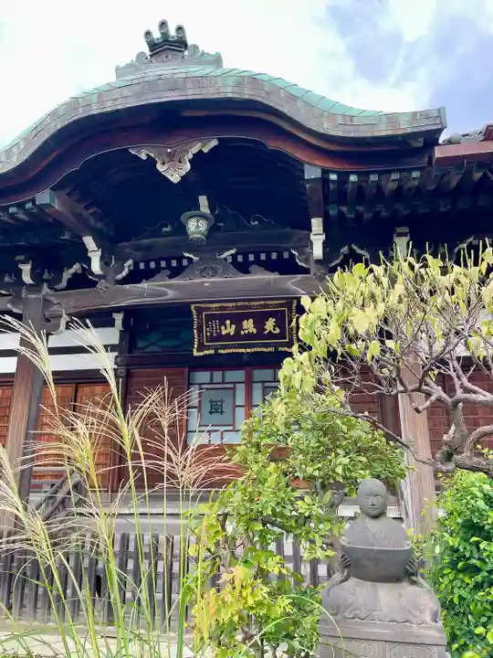 感應寺(東京都)