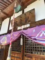 観音院の{uncategorized: "未分類", other: "その他", undefined: "問題あり", building: "その他建物", grave: "お墓", sacred_gate: "鳥居", guardian: "狛犬", statue: "像", buddha: "仏像", history: "歴史", nature: "自然", garden: "庭園", animal: "動物", pagoda: "塔", temizu: "手水舎", mountain_gate: "山門・神門", sanctuary: "本殿・本堂", subordinate: "末社・摂社", art: "芸術", scenery: "景色", jizo: "地蔵", ema: "絵馬", goshuin: "御朱印", omikuji: "おみくじ", items: "授与品その他", amulet: "お守り", goshuincho: "御朱印帳", eats: "食事", festival: "お祭り", votive_dance: "神楽", shichigosan: "七五三参", wedding: "結婚式", experience: "体験その他", initially: "初詣", around: "周辺", anti_infection: "感染症対策"}