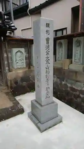 月照寺のその他建物