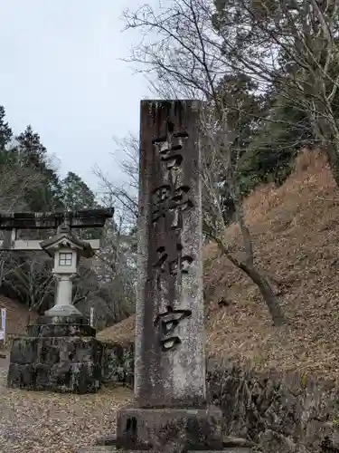 吉野神宮(奈良県)