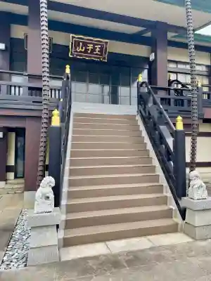 金輪寺(東京都)