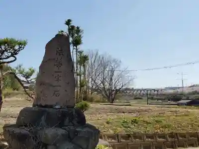 宅原寺のその他建物