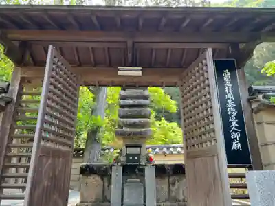 法起院(奈良県)