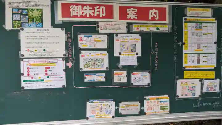 京都乃木神社のその他建物