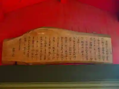 白光稲荷大明神の歴史