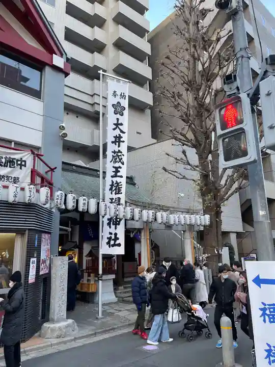 大井蔵王権現神社のその他建物