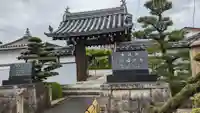 福源寺(三重県)