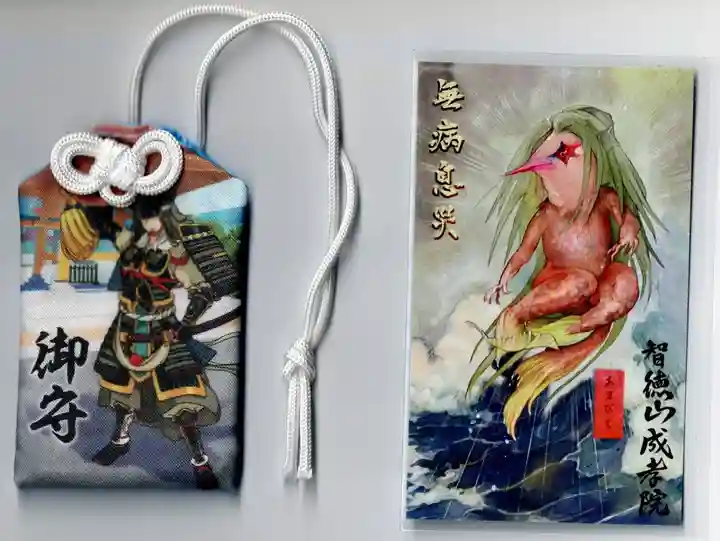 成孝院(群馬県)