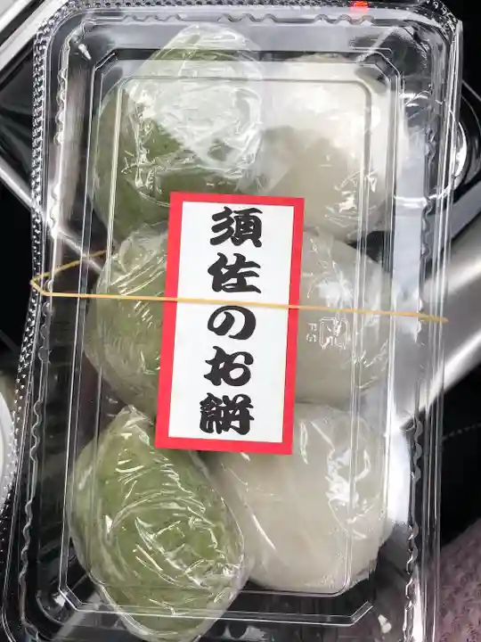 須佐神社(島根県)