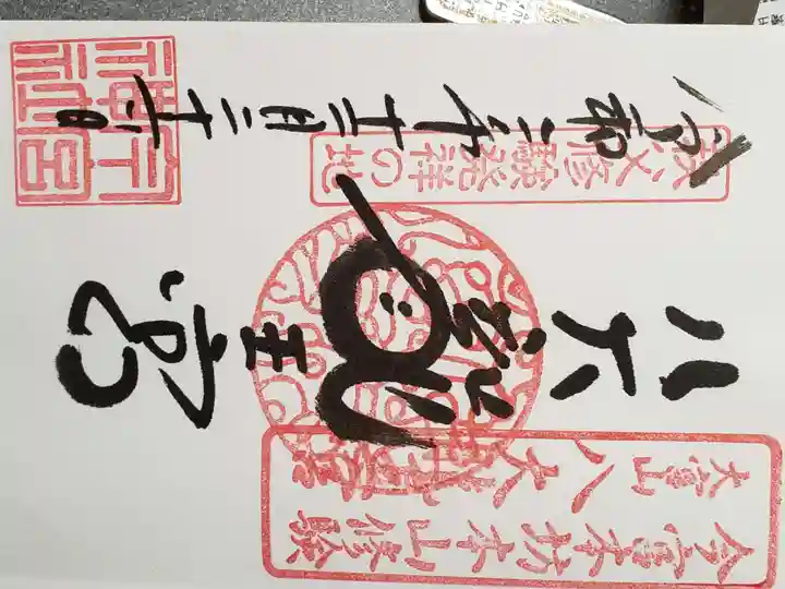 秩父今宮神社(埼玉県)