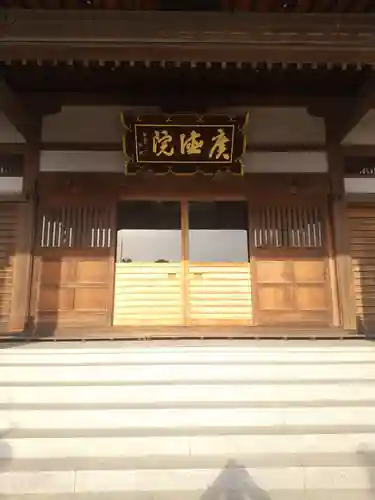 広徳院(埼玉県)
