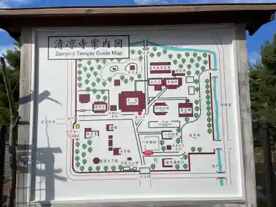 清凉寺(京都府)