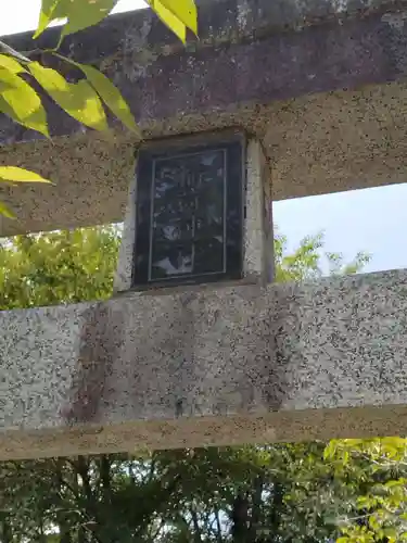 稲荷神社(福島県)