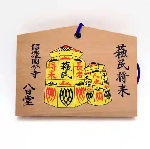 信濃國分寺(長野県)