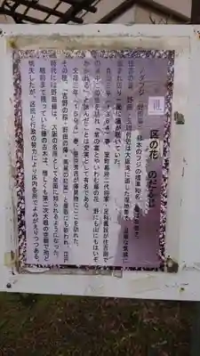 藤之宮 春日神社(野田の藤跡)の歴史