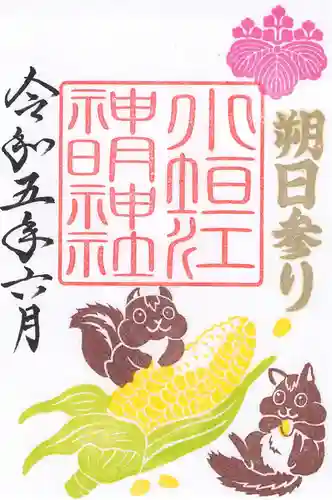 小垣江神明神社の御朱印