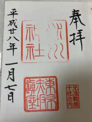 赤坂氷川神社(東京都)