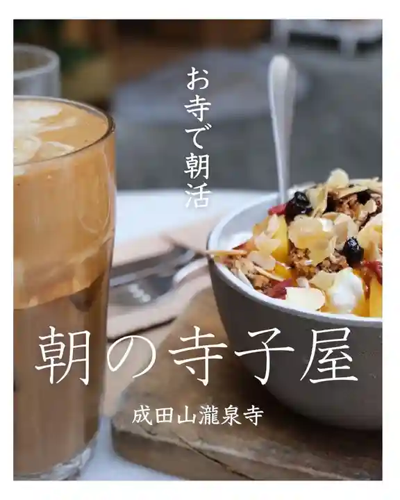 成田山瀧泉寺(北海道)