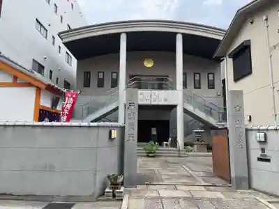 理教院(兵庫県)