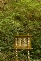 月山神社(高知県)