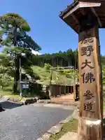 寳光寺 鹿野大佛のその他建物