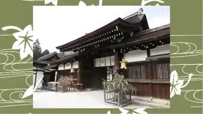 賀茂御祖神社（下鴨神社）(京都府)