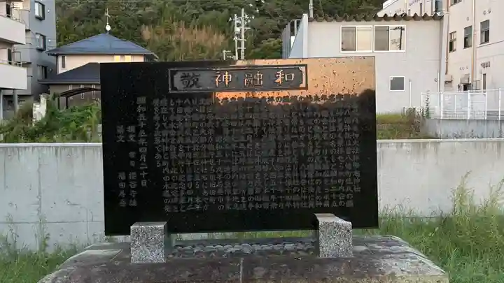 拝幣志神社(宮城県)