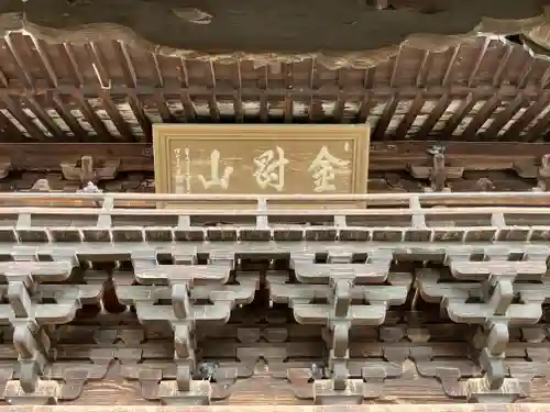 鑁阿寺(栃木県)
