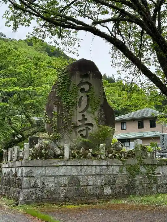 瑠璃寺の{uncategorized: "未分類", other: "その他", undefined: "問題あり", building: "その他建物", grave: "お墓", sacred_gate: "鳥居", guardian: "狛犬", statue: "像", buddha: "仏像", history: "歴史", nature: "自然", garden: "庭園", animal: "動物", pagoda: "塔", temizu: "手水舎", mountain_gate: "山門・神門", sanctuary: "本殿・本堂", subordinate: "末社・摂社", art: "芸術", scenery: "景色", jizo: "地蔵", ema: "絵馬", goshuin: "御朱印", omikuji: "おみくじ", items: "授与品その他", amulet: "お守り", goshuincho: "御朱印帳", eats: "食事", festival: "お祭り", votive_dance: "神楽", shichigosan: "七五三参", wedding: "結婚式", experience: "体験その他", initially: "初詣", around: "周辺", anti_infection: "感染症対策"}