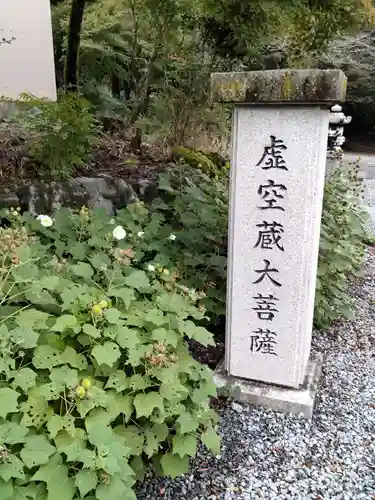 金生山 明星輪寺(岐阜県)