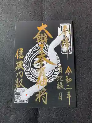 白蛇縁日限定御朱印【黒】
500円