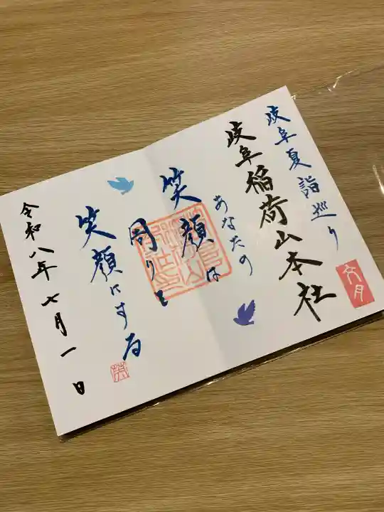 岐阜稲荷山本社(岐阜県)