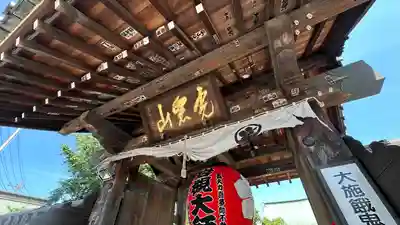 岩槻大師彌勒密寺(埼玉県)